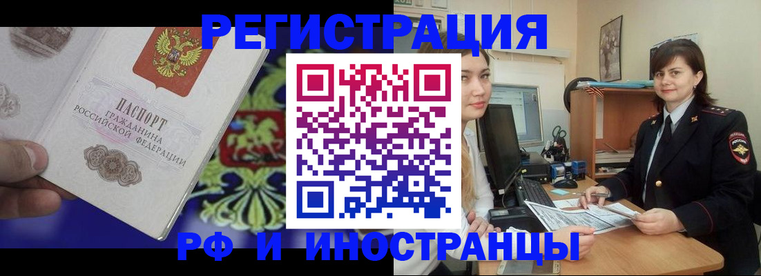 прописка для кредита в Колпашево