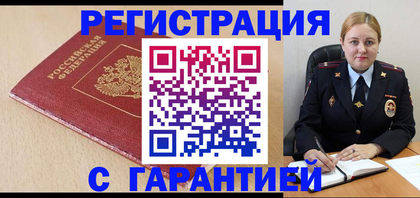 временная регистрация поиск в Колпашево